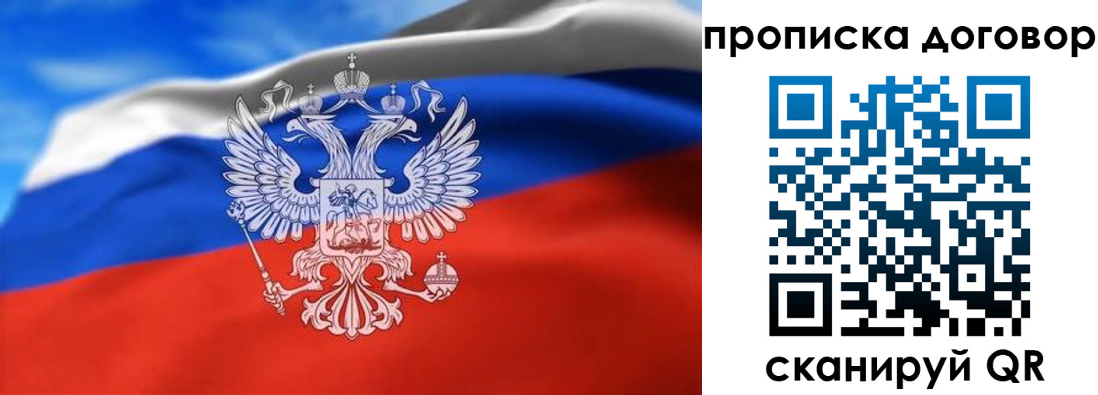 прописка в квартире в Кирсанове