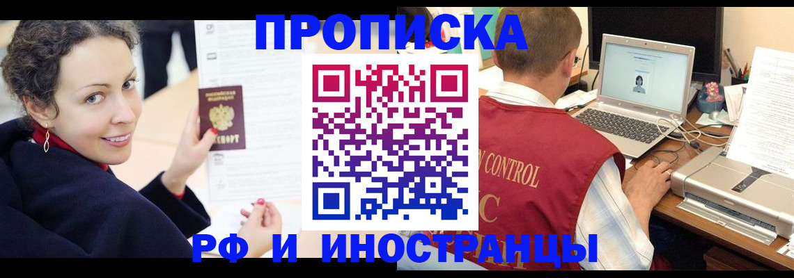 временная регистрация недорого в Кирсанове