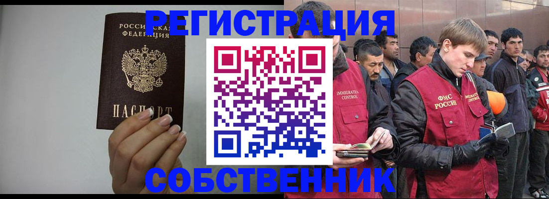 купить прописку в Кирсанове