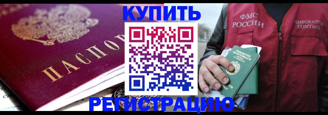 прописка в квартире в Кирсанове