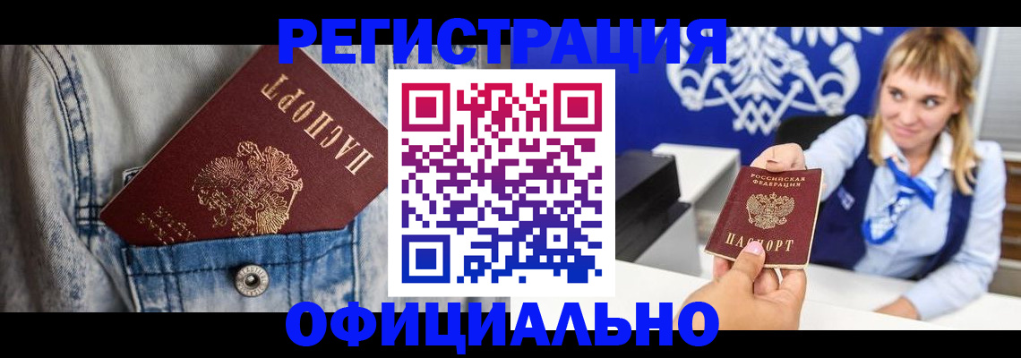 прописка ребенка в Кирсанове