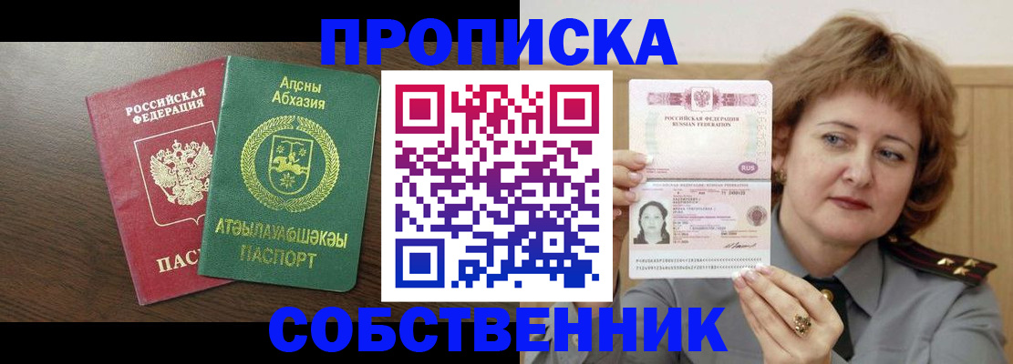 временная регистрация гарантия в Кирсанове