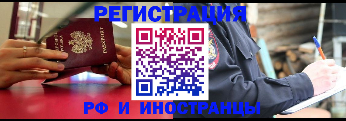 прописка 2025 в Кирсанове