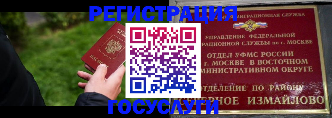 временная регистрация поиск в Кирсанове