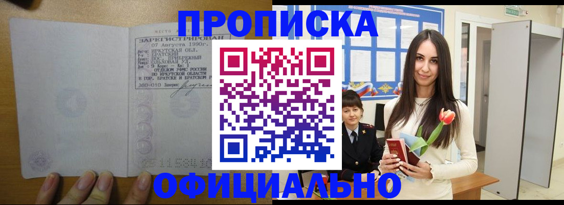 прописка поиск в Кирсанове