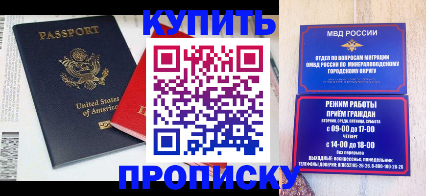 где прописаться в Кирсанове