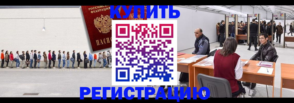 временная регистрация госуслуги в Кирсанове