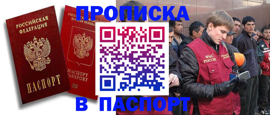 временная регистрация гарантия в Кирсанове